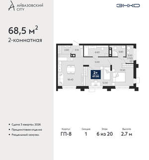 2-к квартира, вторичка, 69м2, 6/24 этаж