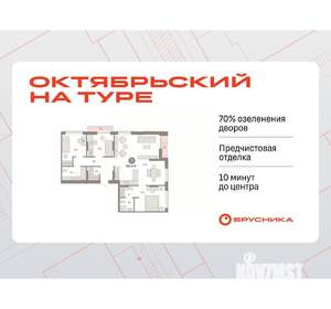 3-к квартира, вторичка, 101м2, 6/9 этаж