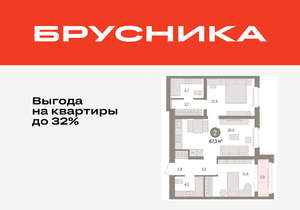 2-к квартира, вторичка, 67м2, 4/16 этаж