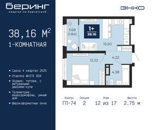 1-к квартира, вторичка, 38м2, 12/21 этаж