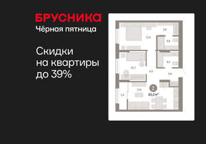 2-к квартира, вторичка, 65м2, 17/17 этаж