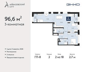 3-к квартира, вторичка, 97м2, 2/24 этаж