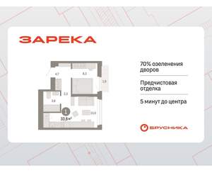 1-к квартира, вторичка, 34м2, 19/25 этаж