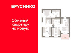 2-к квартира, вторичка, 86м2, 4/11 этаж