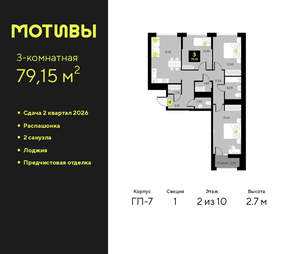 3-к квартира, вторичка, 79м2, 2/10 этаж