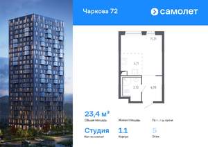 Студия квартира, вторичка, 23м2, 5/24 этаж