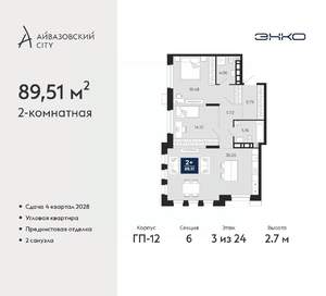 2-к квартира, вторичка, 90м2, 3/24 этаж