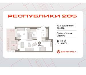 1-к квартира, вторичка, 76м2, 1/17 этаж