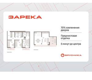 3-к квартира, вторичка, 120м2, 5/9 этаж