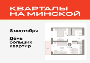 1-к квартира, вторичка, 47м2, 3/11 этаж