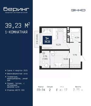 1-к квартира, вторичка, 39м2, 8/17 этаж