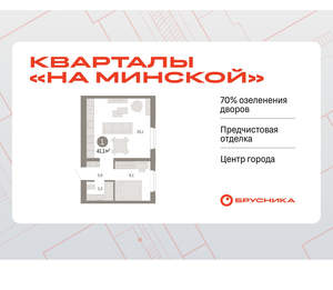 1-к квартира, вторичка, 41м2, 4/11 этаж