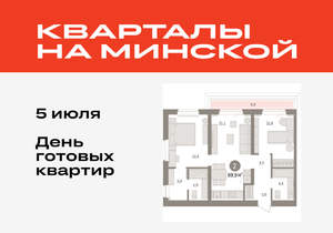 2-к квартира, вторичка, 70м2, 6/16 этаж