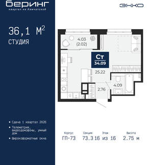 Студия квартира, вторичка, 36м2, 16/22 этаж