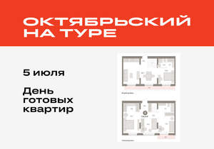 4-к квартира, вторичка, 114м2, 6/17 этаж