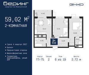 2-к квартира, вторичка, 59м2, 6/24 этаж