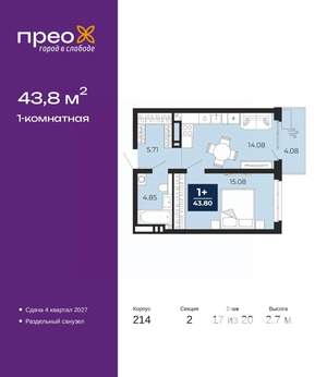 1-к квартира, вторичка, 44м2, 17/20 этаж