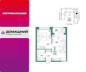 2-к квартира, вторичка, 37м2, 8/15 этаж
