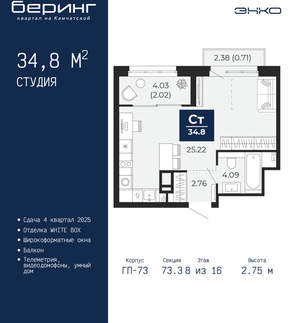 Студия квартира, вторичка, 35м2, 8/22 этаж