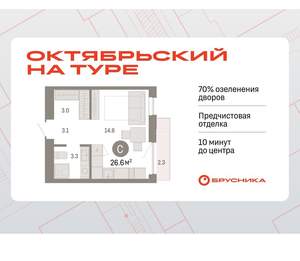 Студия квартира, вторичка, 27м2, 8/8 этаж