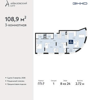 3-к квартира, вторичка, 109м2, 8/24 этаж