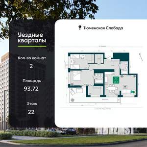2-к квартира, сданный дом, 94м2, 22/23 этаж