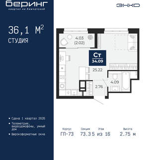 Студия квартира, вторичка, 36м2, 5/22 этаж