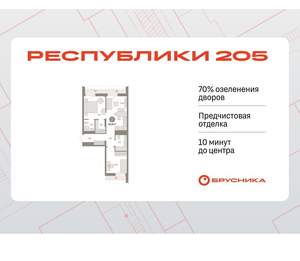 2-к квартира, вторичка, 65м2, 9/17 этаж
