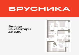 2-к квартира, вторичка, 60м2, 9/17 этаж