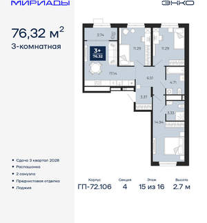 3-к квартира, вторичка, 76м2, 15/16 этаж