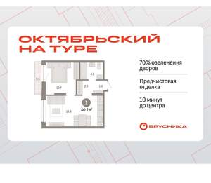 1-к квартира, вторичка, 40м2, 4/8 этаж