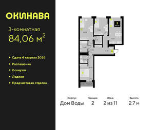 3-к квартира, вторичка, 84м2, 2/19 этаж