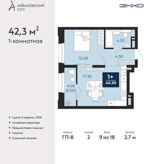 1-к квартира, вторичка, 42м2, 9/24 этаж