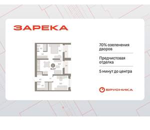 2-к квартира, вторичка, 62м2, 7/16 этаж