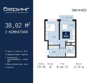 1-к квартира, вторичка, 38м2, 9/17 этаж