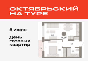 1-к квартира, вторичка, 46м2, 11/17 этаж