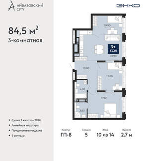 3-к квартира, вторичка, 85м2, 10/24 этаж