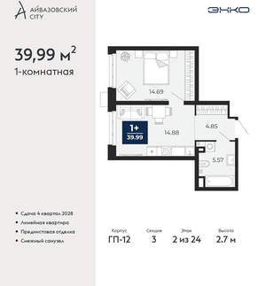 1-к квартира, вторичка, 40м2, 2/24 этаж