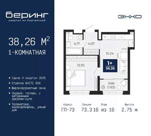 1-к квартира, вторичка, 38м2, 16/16 этаж