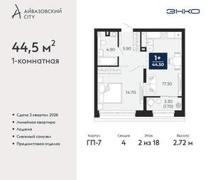 1-к квартира, вторичка, 45м2, 2/24 этаж