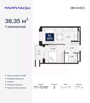 1-к квартира, вторичка, 38м2, 8/16 этаж