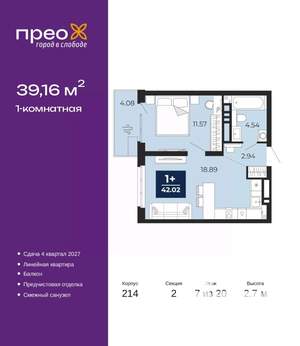 1-к квартира, вторичка, 39м2, 7/20 этаж