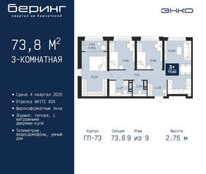 3-к квартира, вторичка, 74м2, 9/22 этаж