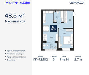 1-к квартира, вторичка, 49м2, 1/16 этаж