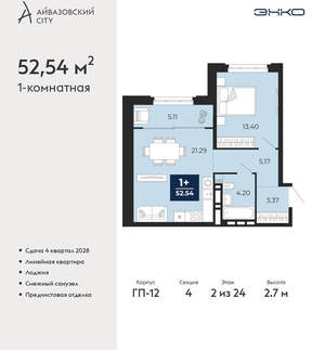 1-к квартира, вторичка, 53м2, 2/24 этаж