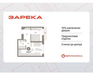 1-к квартира, вторичка, 34м2, 10/25 этаж