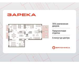 3-к квартира, вторичка, 135м2, 2/16 этаж