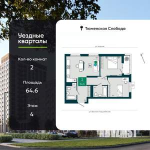2-к квартира, вторичка, 65м2, 4/17 этаж