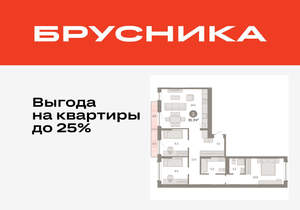 3-к квартира, вторичка, 91м2, 6/8 этаж