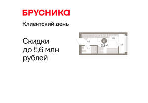 Студия квартира, вторичка, 21м2, 6/9 этаж